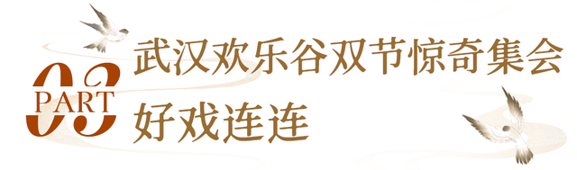 东湖国庆超多活动上新，假期必刷清单来了！