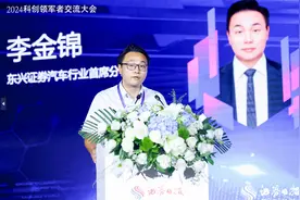 李金锦：汽车生产模式从旧式生产力到新质生产力图片