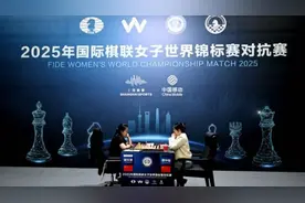 国象女子世界冠军赛︱三盘战罢两度分胜负，这次“冰火之争”的激烈超出预期图片