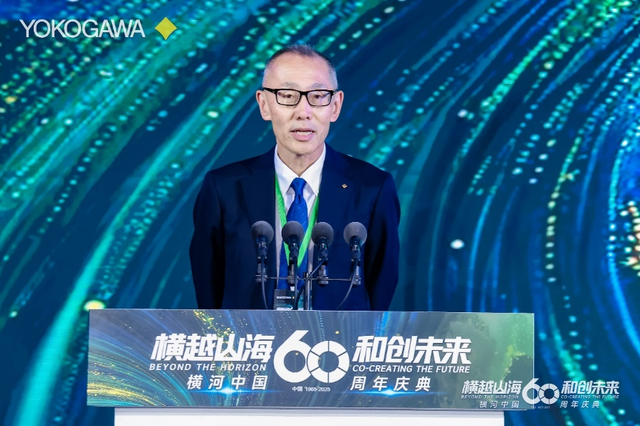 “横越山海·和创未来”：横河中国60周年庆典在杭州隆重举行