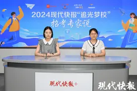 招考专家说｜江苏农林职业技术学院：卓越农林 幸福农林  善治农林图片