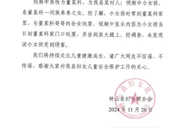广西钟山妇联通报“一没有妈妈的小女孩经常坐在光棍男子怀里”图片