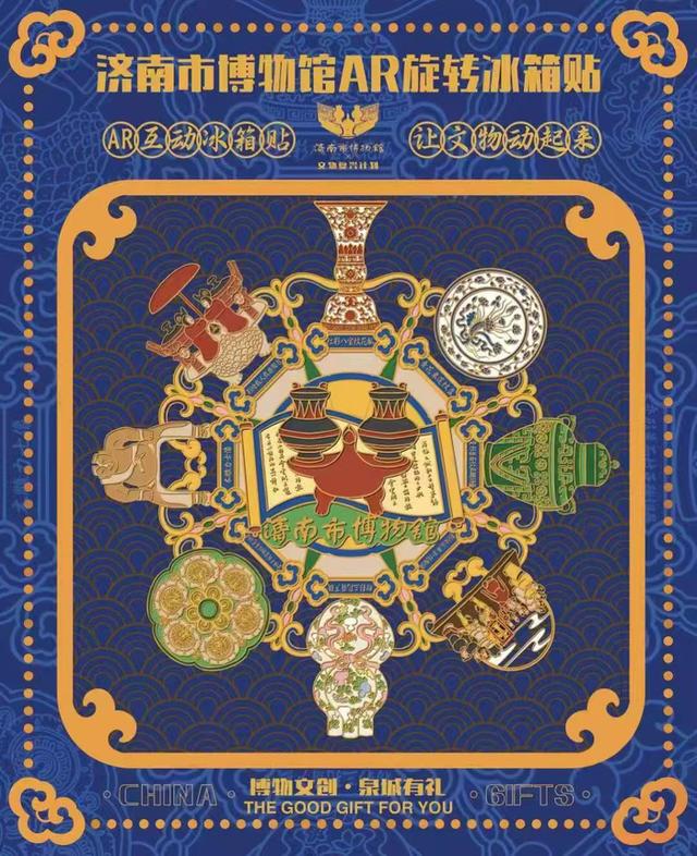 济南市博物馆研学课程、文创产品获省级奖项