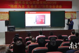 知识宣讲+互动体验，潮州市金山实验学校这场消防宣传很有料图片