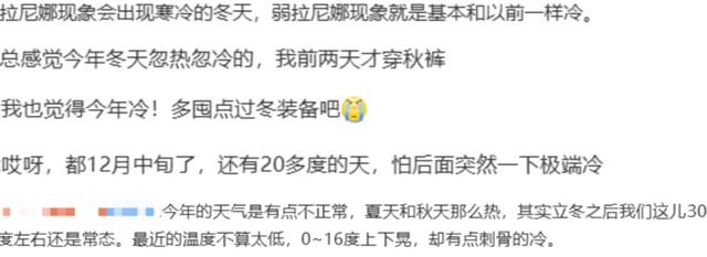 我国已进入拉尼娜状态！什么是拉尼娜？能带来什么影响？一文读懂