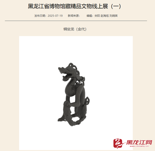 数字赋能 探馆龙江丨当冰城博物馆遇上“黑科技”