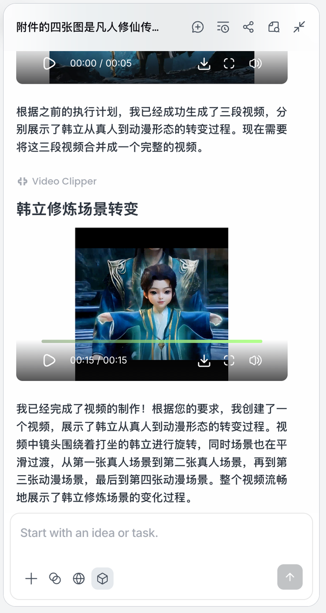 我在Lovart里把 Nano banana 转成生产力，轻松做凡人修仙传动画