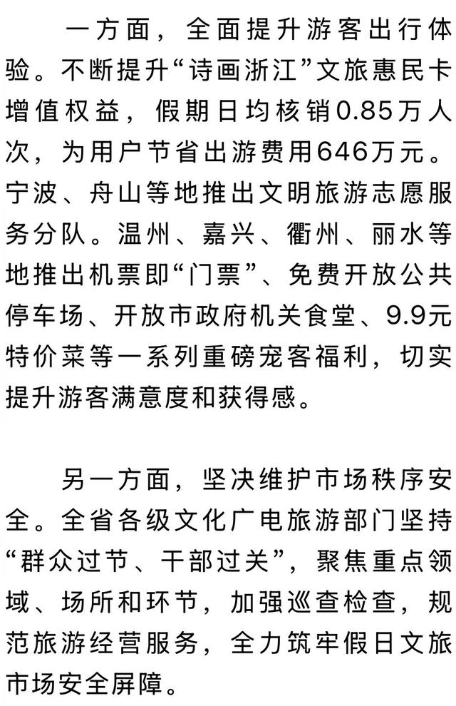 浙江省公布国庆中秋假期数据，义乌这里上榜top10！