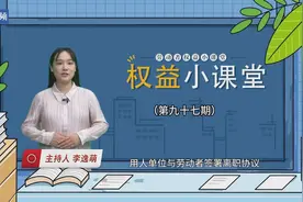 劳动者权益小课堂｜“无任何争议”离职后，发现还有其他钱没发，能要回来吗？视频封面