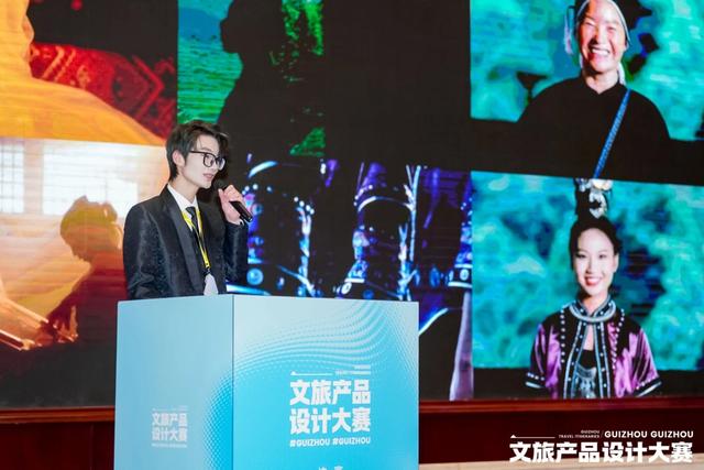 创意赋能文旅 设计引领未来——2025贵州省文旅产品设计大赛决赛圆满落幕