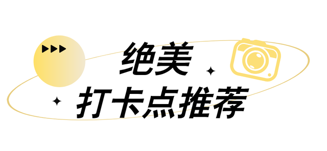 假期去哪玩？这本《呼和浩特旅行玩法宝典》请查收！