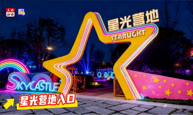 来三水见明星、听音乐会、看烟花汇演！2026年元旦活动准备好了！