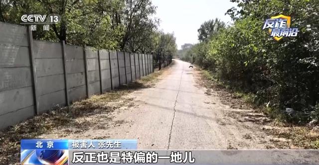 遥控车成诈骗工具 警方揭秘犯罪团伙如何“无接触”套现百万