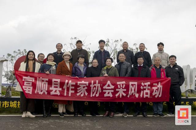 富顺县作家协会走进琵琶镇，共赏油茶花文化旅游盛宴
