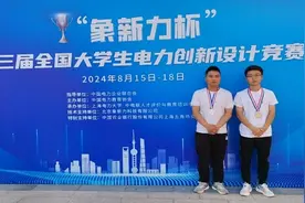 武威职业学院在“象新力杯”第三届全国大学生电力创新设计竞赛中获二等奖图片
