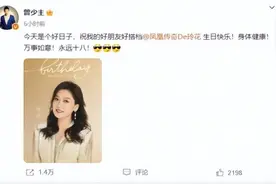 “凤凰传奇”曾毅罕见发文图片