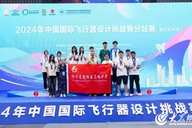 济宁学院附属高级中学航模队夺国际飞行器设计挑战赛12金图片