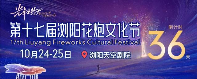 新装亮相！浏阳这个景点刷屏了