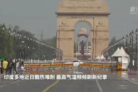 频刷高温纪录！印度今年有多热？图片