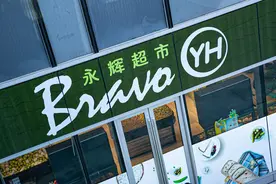 一年内流失两名高管的永辉，把胖东来当成救命稻草图片