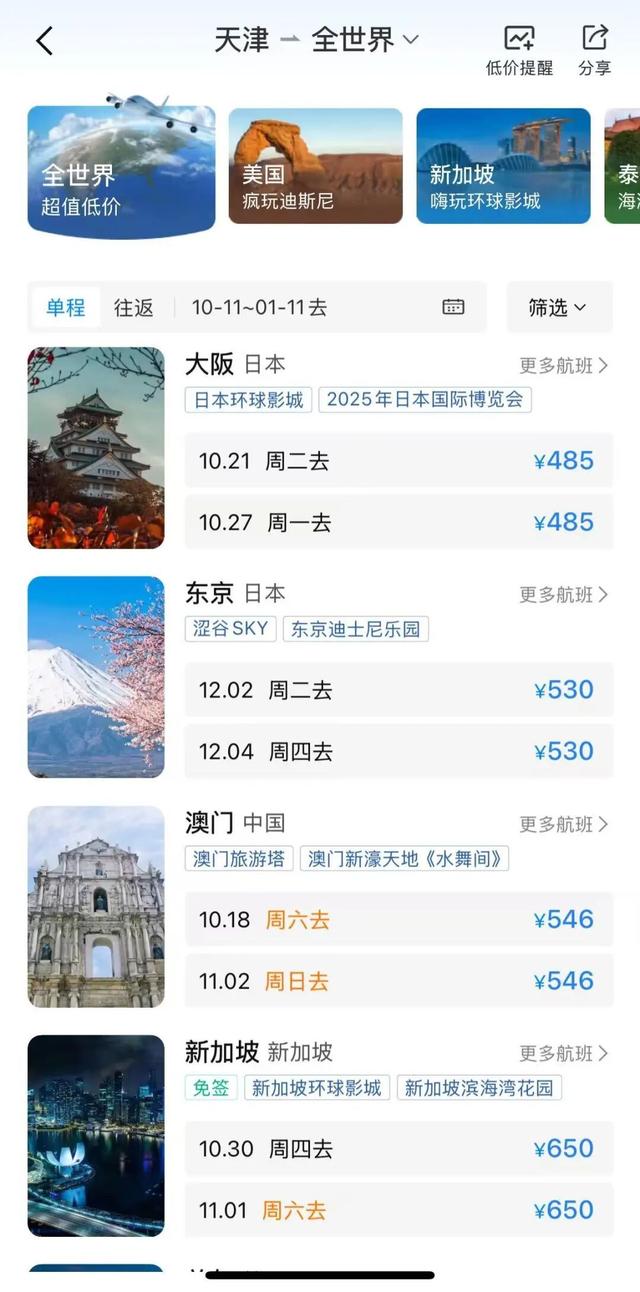 大跳水！价格暴跌！快捡漏！