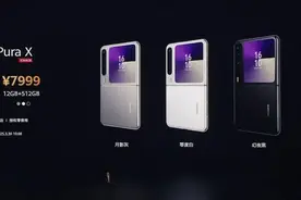 余承东回应被骂：说话不是很严谨，情商也比较低图片
