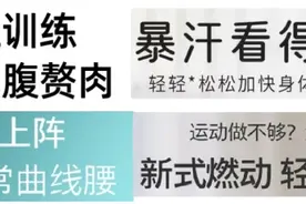 智能腰带使用时长越久越好？还真不一定……图片