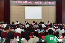 冲刺“双过半”，昆明市发展改革委发出“动员令”图片