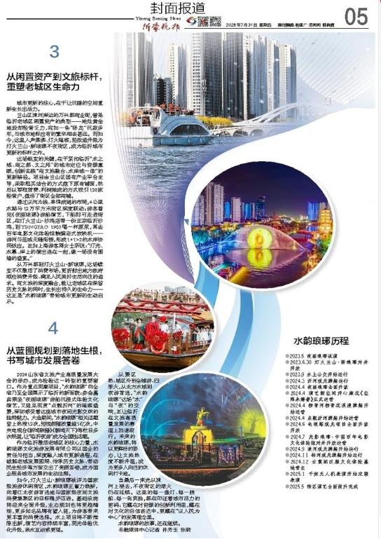 临沂：从破茧焕新到蝶变共生，看水韵琅琊如何照亮城市更新！