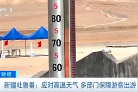 热爆表！地表温度达75℃！新疆火焰山景区采取多种措施避暑降温图片