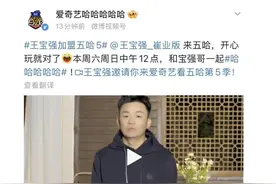 王宝强龚俊加盟《五哈5》 初代跑男合体令人期待图片