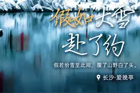 假如大雪赴了约？长沙应该这么美！来看AI笔下的长沙雪景图片