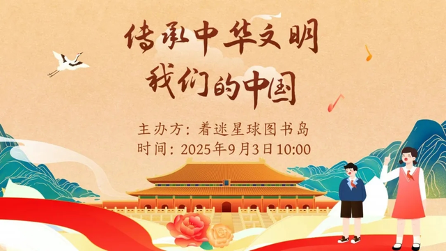 谁能拒绝，这些好玩的活动！ | 北京实体书店活动预告（8月30日~9月5日）