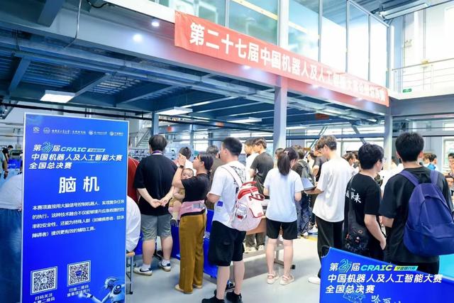 贵州电子信息职业技术学院获全国机器人及人工智能大赛一等奖