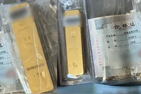 浙江一老伯买了700克黄金寄到外地，警察冲上门图片