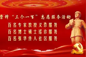 阵容强大！空军军医大学百名专家教授义诊来了！图片