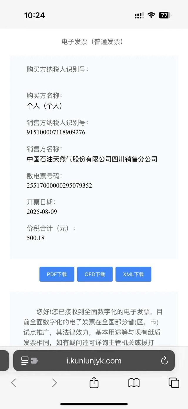 50升油箱却被加了67.96升汽油？涉事加油站未回应，车主：加油站负责人私下将多收的钱退回