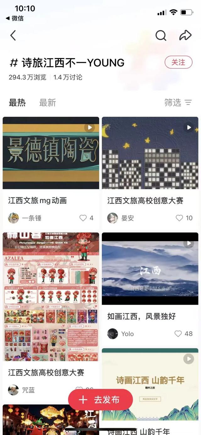 你的旅行还在拼里程？高级玩家已在江西收集“诗意瞬间”了