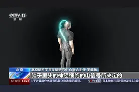 未来已来！“脑机接口”正加速“接入”生活图片