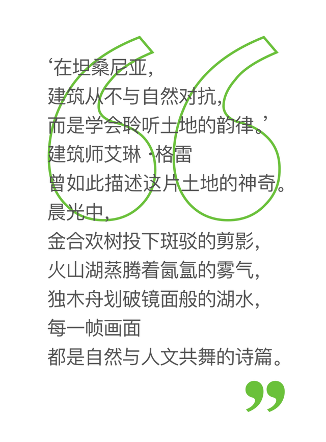 LAST PAGE | 去坦桑尼亚，把生活交给大地