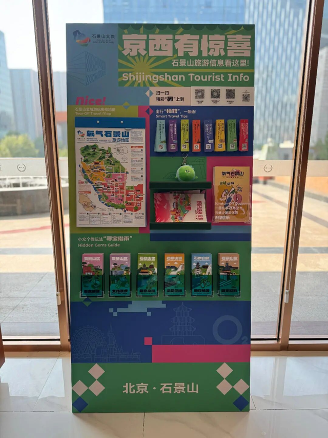 服贸会我来了丨第三届石景山文旅嘉年华畅玩攻略来啦！（二）