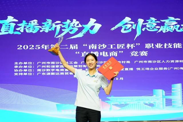 文旅短视频+直播带货，南沙这样玩转电商→