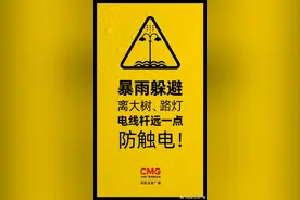 暴雨来袭，如何正确避险？图片