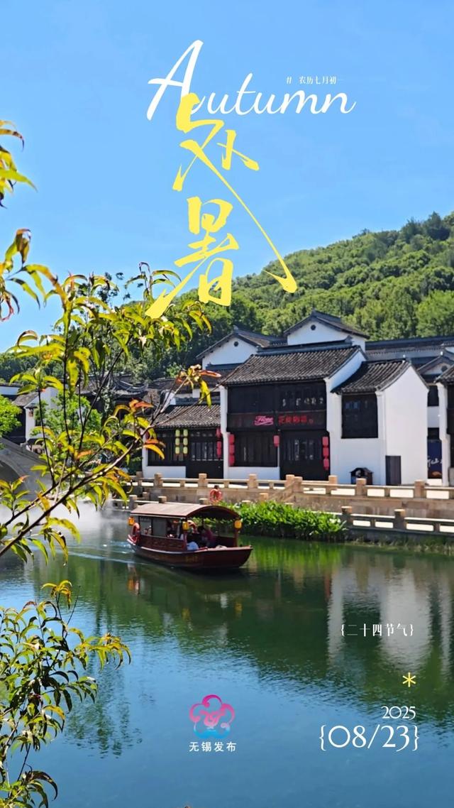 无锡地标，大有甜头