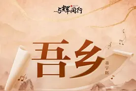 跨界歌王？董宇辉发行个人单曲，网友：难评…图片