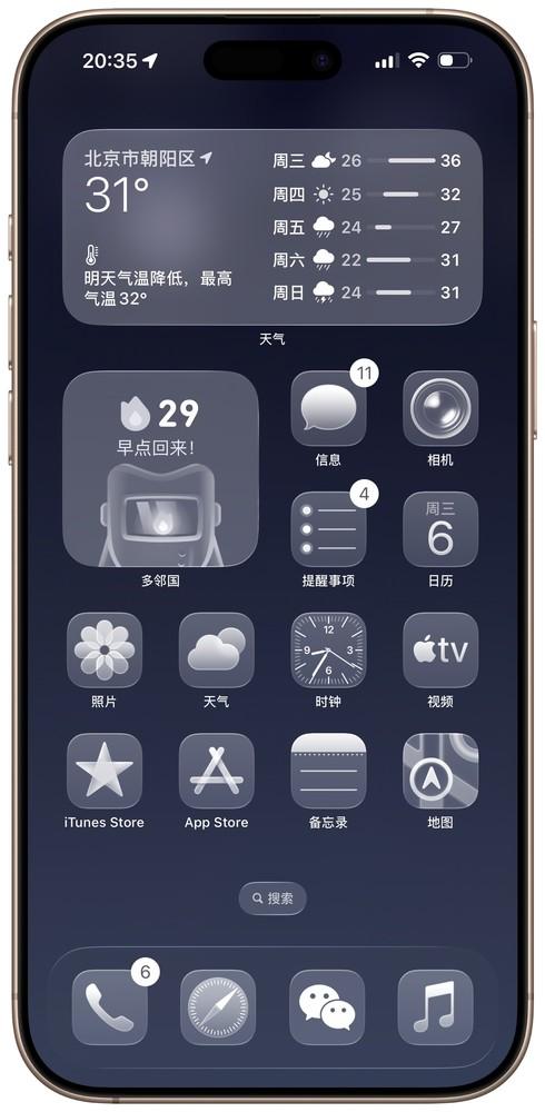 iOS 26公测版体验：全新UI设计 当“液态玻璃”照进现实
