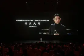 华为Mate60 RS非凡大师发布！11999元起今日开启预约图片