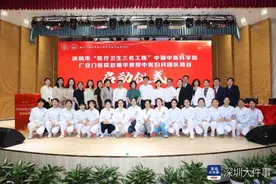 中医妇科“医疗卫生三名工程” 落地福田图片
