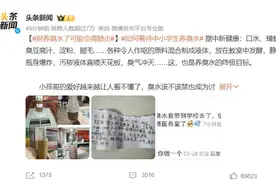 “养臭水”与“探索欲”无关图片