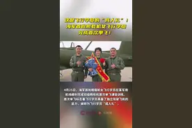海军首批舰载机女飞行学员完成首次单飞图片